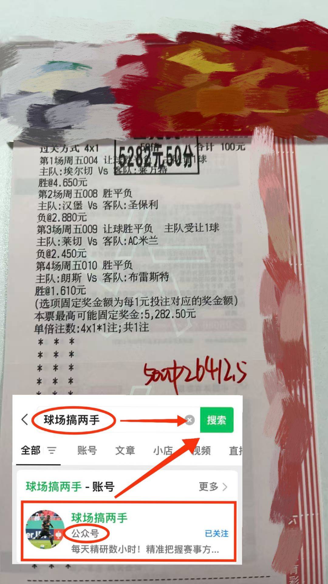 法兰克福客场告捷，德甲积分榜稳定上升