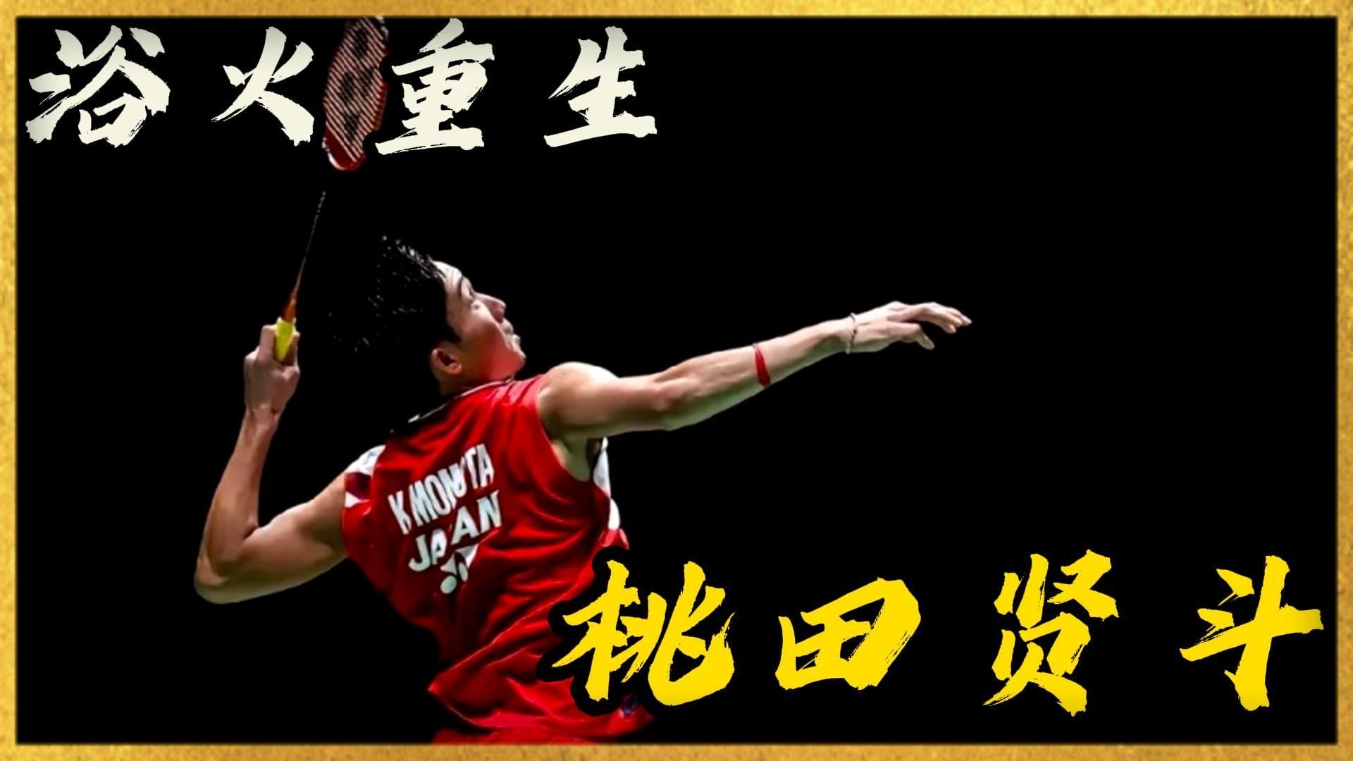 AYX官方直播-马来西亚队鏖战丹麦队，桃田贤斗统治全场的简单介绍