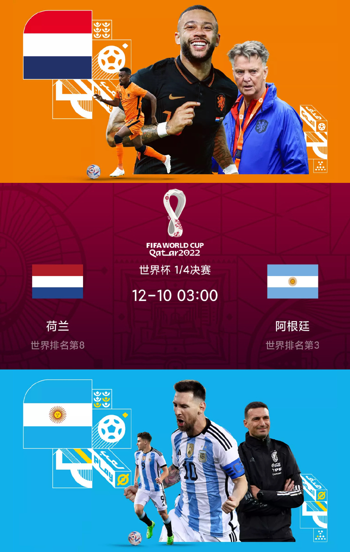 爱游戏在线-摩洛哥完胜波兰，范戴克扛起全队的简单介绍